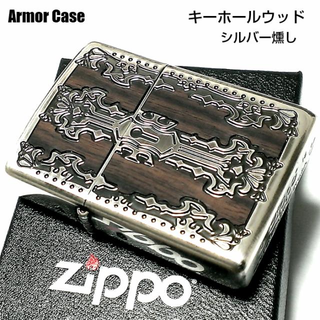50 Off Zippo アーマー ジッポ キーホールウッド アンティークシルバー ライター かっこいい 天然木 燻し仕上げ 両面加工 深彫り彫刻 重厚 被り心地最高 Univ Ouaga3s Com 50 Off Zippo アーマー ジッポ キーホールウッド アンティークシルバー ライター かっこいい 天然木 燻し仕上げ 両面加工 深彫り彫刻 重厚 被り心地最高 Univ Ouaga3s Com