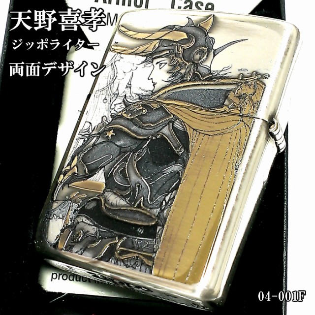 目玉 送料無料 Zippo アーマー 天野喜孝 ファイナルファンタジー ジッポ ライター 両面デザイン アンティーク 銀いぶし 彫刻柄 かっこいい 重厚 セール Www Endocenter Com Ua