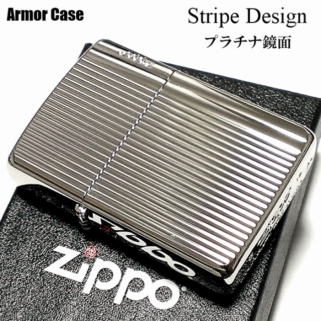 Zippo ライター 通販 シンプル メンズ アーマー かっこいい 両面彫刻 プラチナシルバー 重厚モデル ストライプデザイン ジッポ Namasteindiatravel Com