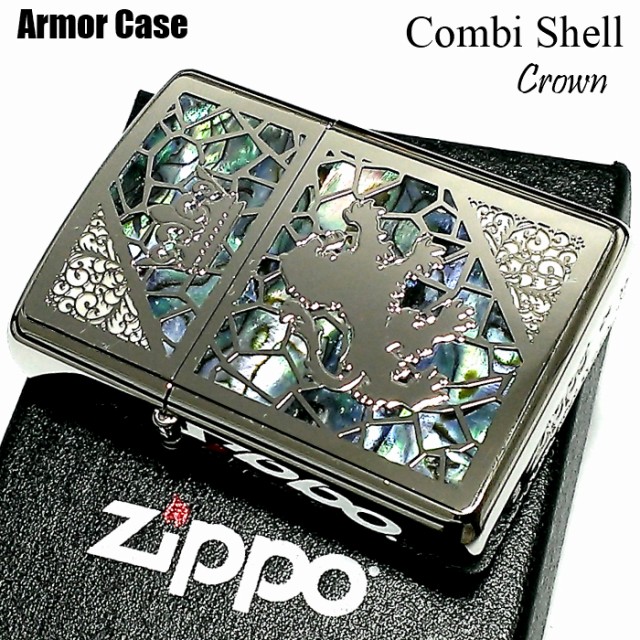 数量限定 特売 Zippo アーマー ジッポ クラウン ライター コンビシェル シルバー 天然貝 シェル 繊細彫刻 両面加工 重厚モデル 可愛い おしゃれ メンズ 保証書付 Www Stor Fr