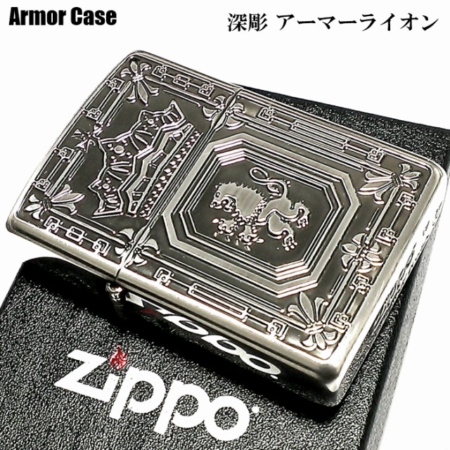 両面加工 銀イブシ かっこいい 通販 シルバー 重厚モデル ライター クラウン アーマーライオン 王冠 Zippo ジッポ 紋章 深彫 Kpssanitation Com