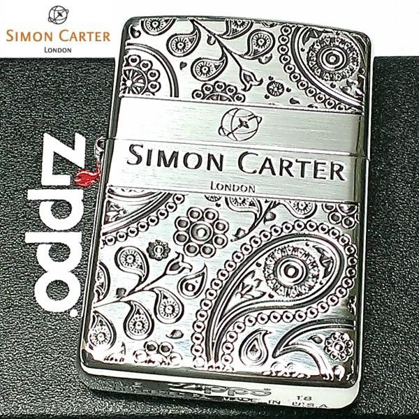 Zippo サイモンカーター ジッポ ライター ペイズリ 銀燻し シルバー 彫刻 メンズ ブランド ジッポ おしゃれ かっこいい ギフトの通販はau Pay マーケット Zippo ライター タバコケース 喫煙具のハヤミ Au Pay マーケット店 商品ロットナンバー