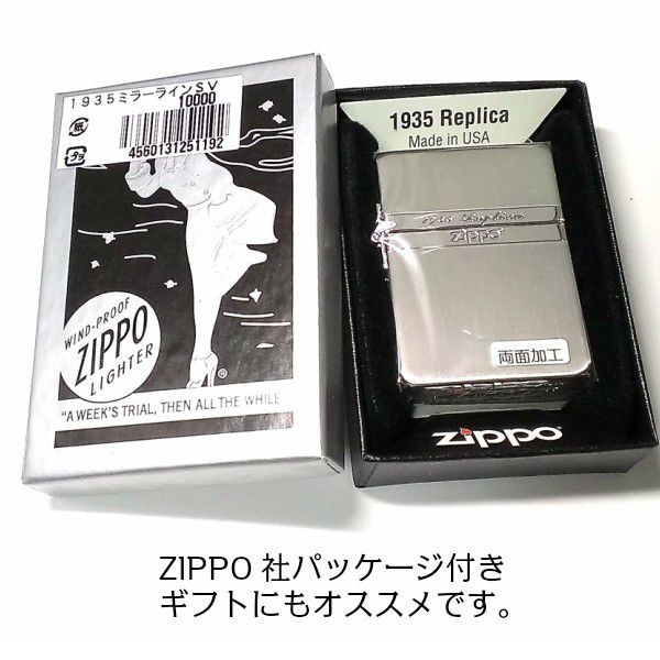 送料込 Zippo ライター ジッポ 1935 復刻レプリカ ミラーライン クラシック 角型 外ヒンジ 3バレル シルバー サテン 鏡面 Sv かっこいい ポイント10倍 Olsonesq Com