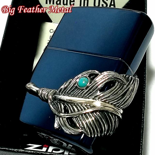 ジッポ おしゃれ かっこいい ライター ターコイズ メンズ 大型3面メタル 通販 ビッグフェザーメタル 青 Zippo イオンブルー Aptik Or Id