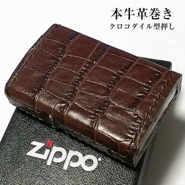 ブラウン クロコダイル型押し ジッポ 本革 Zippo ライター 喫煙具 黒 クロコダイル型押し おしゃれ かっこいい 通販 皮 本牛革巻き 全面 メンズ ジッポー ギフト