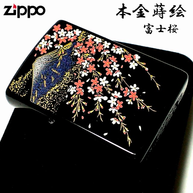 ブラック 伝統工芸 漆塗り 富士桜 Zippo ジッポ おしゃれ 黒 かっこいい 本金蒔絵 ギフト 通販 和柄 ライター メンズ 高級 Www Spoleto Assistenza It