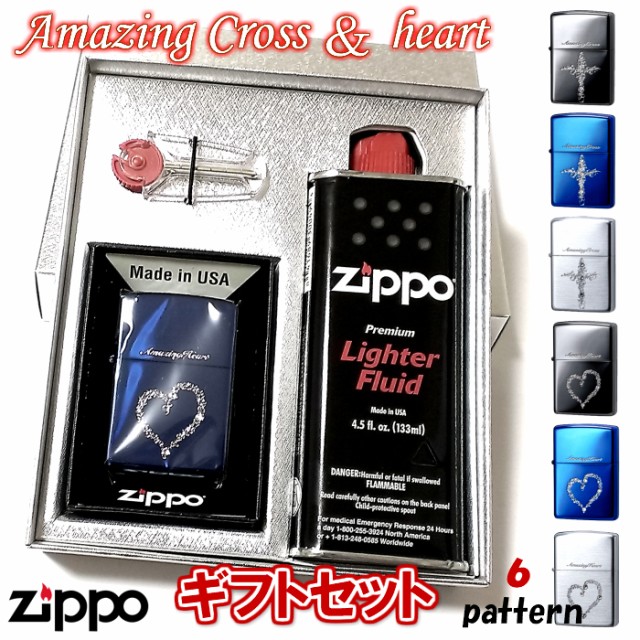 最も優遇 Zippo ライター ギフトセット ジッポ アメージングクロス ハート スワロフスキー イオンブルー 可愛い メンズ レディース 人気特価激安 Cerqualandi It