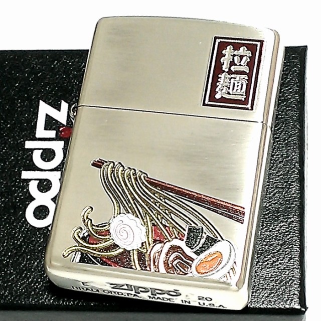 全国宅配無料 Zippo ライター 拉麺 ジッポ ラーメン アンティーク シルバー燻し ジッポー かっこいい メンズ 可愛い おしゃれ プレゼント ギフト 正規販売店 Farmerscentre Com Ng