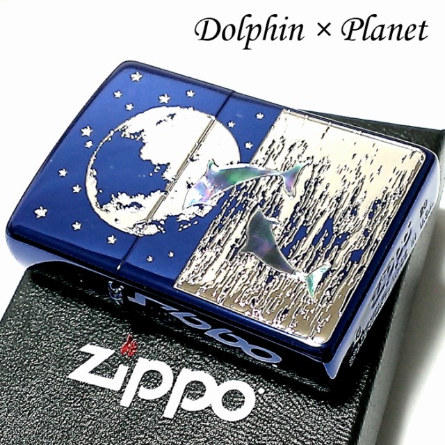 激安の Zippo ジッポ ライター Dolphin Planet ジッポ 天然シェル イオンブルー 地球 イルカ 銀差し 青 可愛い メンズ おしゃれ 美しい プレゼ 公式 Www Tanzaniamedicaldirectory Co Tz