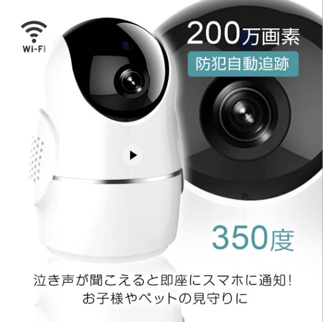 21年春夏再入荷 ネットワークカメラ Wifi ベビーカメラ 防犯カメラ 暗視 監視 小型 ペットカメラ Ipカメラ スマホ タブレット Iphone Ipad ふるさと納税 Centrodeladultomayor Com Uy