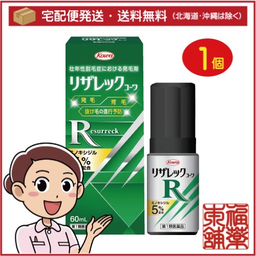 第1類医薬品 興和 リザレックコーワ 60ml 宅配便 送料無料 T60 の通販はau Pay マーケット 福薬本舗 商品ロットナンバー