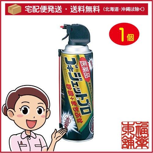 第2類医薬品 医薬品 ゴキジェットプロ 秒殺 まちぶせ 450ml 宅配便 送料無料 T60 の通販はau Pay マーケット 福薬本舗 商品ロットナンバー
