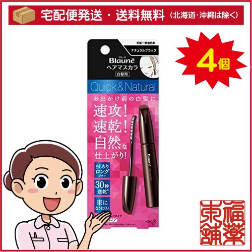 ブローネヘアマスカラ ナチュラルブラック 4個 宅配便 送料無料 T60 の通販はau Pay マーケット 福薬本舗 商品ロットナンバー