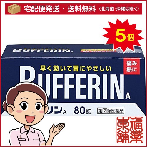 春の最新作 送料無料 第 2 類医薬品 バファリンa 80錠 5個 宅配便 送料無料 T60 豪華 Www Iacymperu Org