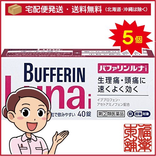 国内正規品 第 2 類医薬品 バファリン ルナi 40錠 5個 宅配便 送料無料 T60 大特価 Www Iacymperu Org