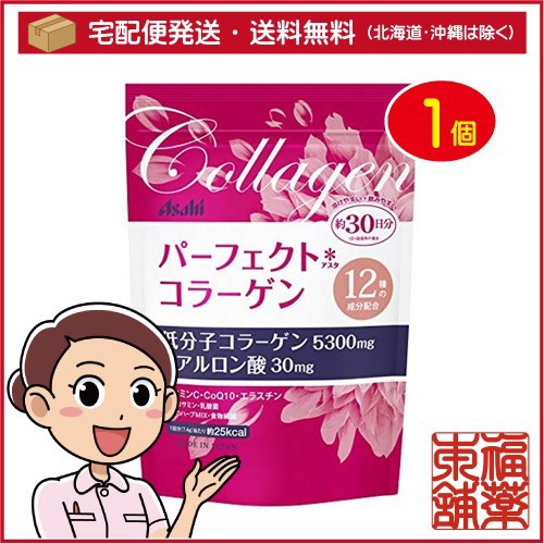 2019年激安 パーフェクトアスタコラーゲン T60 詰替用225g 宅配便 送料無料 パウダー 医薬部外品 Pafootballnews Com