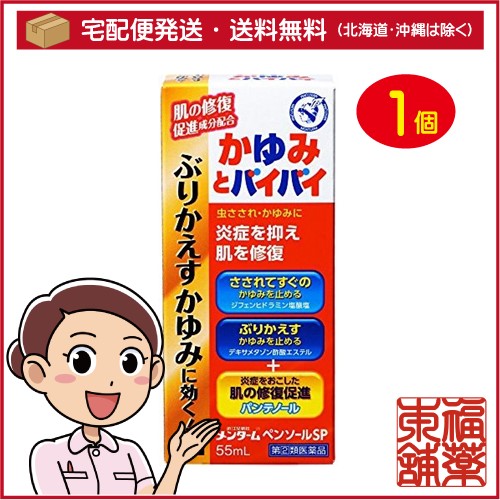 第 2 類医薬品 メンターム ペンソールsp 55ml 宅配便 送料無料 T60 の通販はau Pay マーケット 福薬本舗 商品ロットナンバー