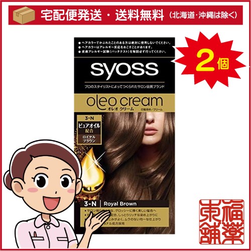 サイオスオレオクリームヘアカラー3n 2箱 宅配便 送料無料 T60 の通販はau Wowma ワウマ 福薬本舗 商品ロットナンバー