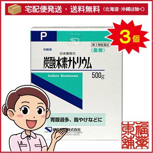 第3類医薬品 炭酸水素ナトリウムｐ 重曹 500g 3箱 宅配便 送料無料 T60 の通販はau Pay マーケット 福薬本舗 商品ロットナンバー