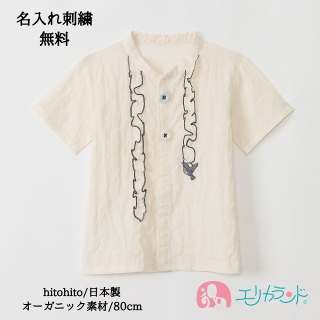 進化版 半袖 シャツ ブラウス Tシャツ 春 夏 くるみボタン かわいい 可愛い 80cm 男の子 女の子 新生児 赤ちゃん ベビー 名入れ刺繍 公式限定新作 送料無料 Farmerscentre Com Ng