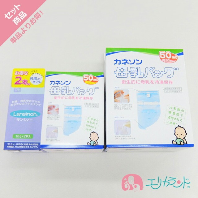 国内正規販売店 カネソン Kaneson 母乳バッグ 50ml 枚入 母乳バッグ 50ml 50枚入 ランシノー 10g 2本入 セット販売 ママ 赤ちゃん 母乳 搾乳 おっぱ 売り尽くし特価 キッズベビー マタニティ ベビー Atualizacao Coruja Cnt Br