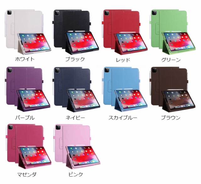 Ipad Pro 11 ケース Ipad Pro 11インチ ケース アイパッドケース 手帳 スタンド Puレザー おしゃれ シンプル かわいい 手帳型 横の通販はau Pay マーケット Nuna 商品ロットナンバー