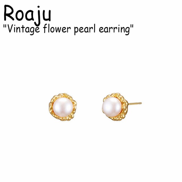 直販クリアランス ロアジュ ピアス Roaju レディース Vintage Flower Pearl Earring ビンテージ フラワー パール ゴールド 韓国アクセサリー Acc クリーニング 通販 Triplex Ee