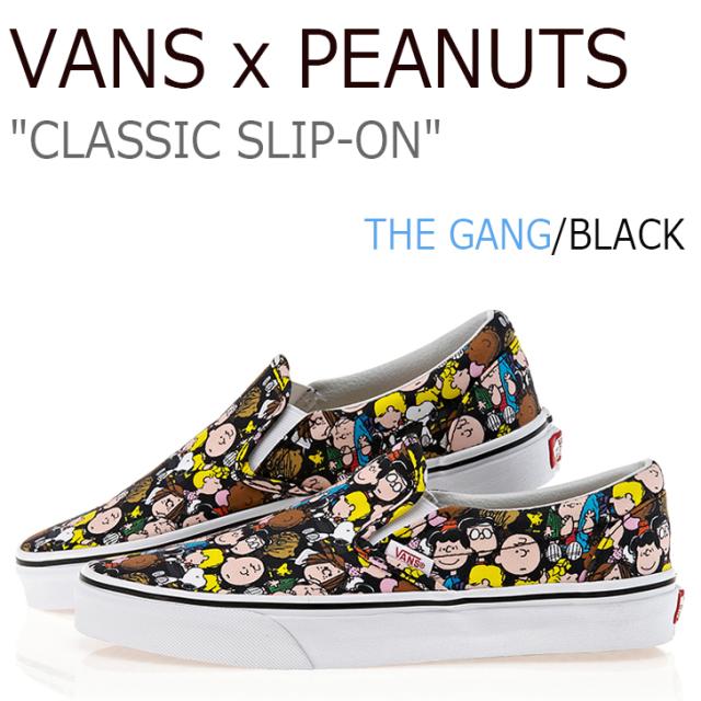 vans peanuts
