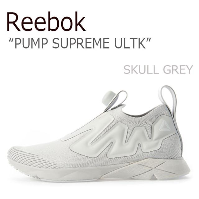 pump supreme ultk
