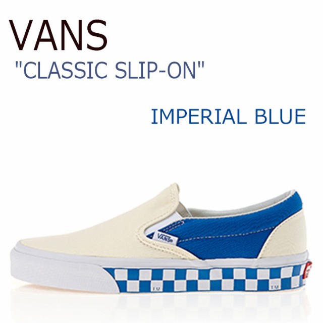 最新 Vans スリッポン レディース カランシン