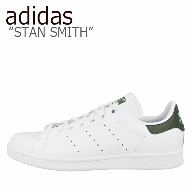 アディダス スタンスミス スニーカー Adidas メンズ レディース Stan