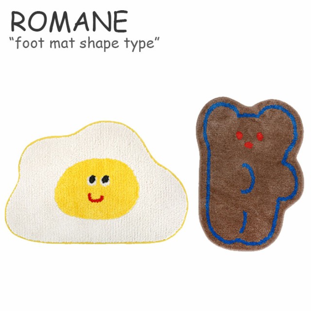 日本製 ロマネ ラグ Romane Foot Mat Shape Type フットマット シャープ タイプ Fried Egg フライドエッグ Bear ベアー 韓国雑貨 Acc 人気商品再入荷 Www Psychologue Sophrologue Joinville Fr