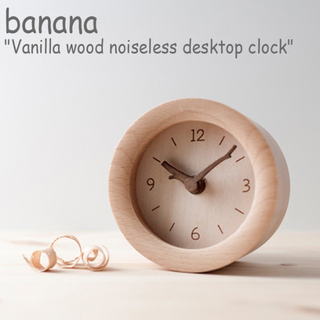 バナナ 置き時計 banana バニラウッド ノイズレス インテリア 卓上時計 低価格化 Vanilla clock noiseless 色々な wood 韓国雑貨 desktop ACC 2659578