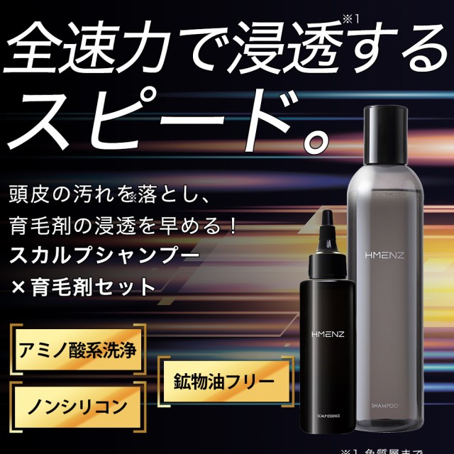 育毛剤 シャンプー 男性 女性 メンズ レディース フケ かゆみ を防ぐ スカルプシャンプー 育毛 発毛 どちらも 冷感なし Hmenz 送料無料の通販はau Pay マーケット 鶴西オンラインショップ 商品ロットナンバー