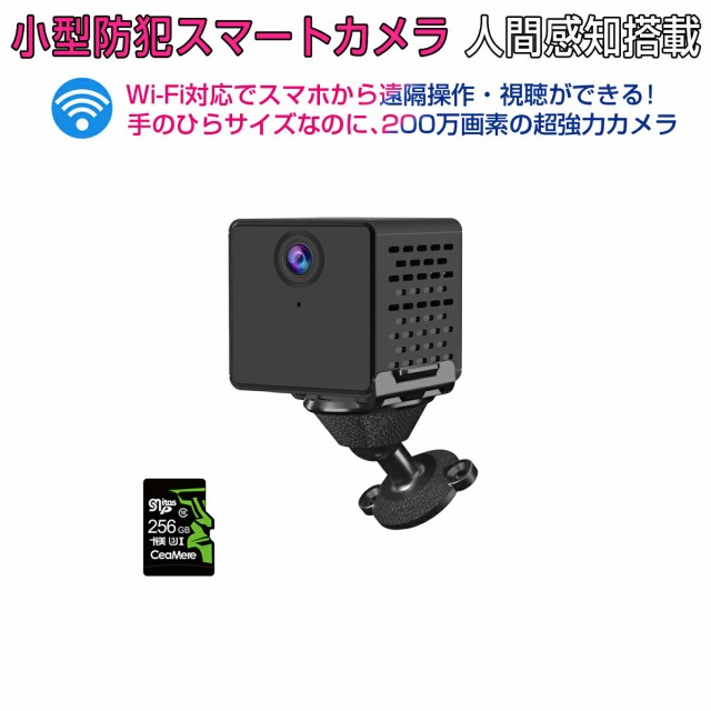 小型 防犯カメラ C90S SDカード256GB同梱モデル VStarcam フルHD 2K 200万画素 6ヶ月保証 リアル 1080P wifi 無線 本店は 高画質 ワイヤレス