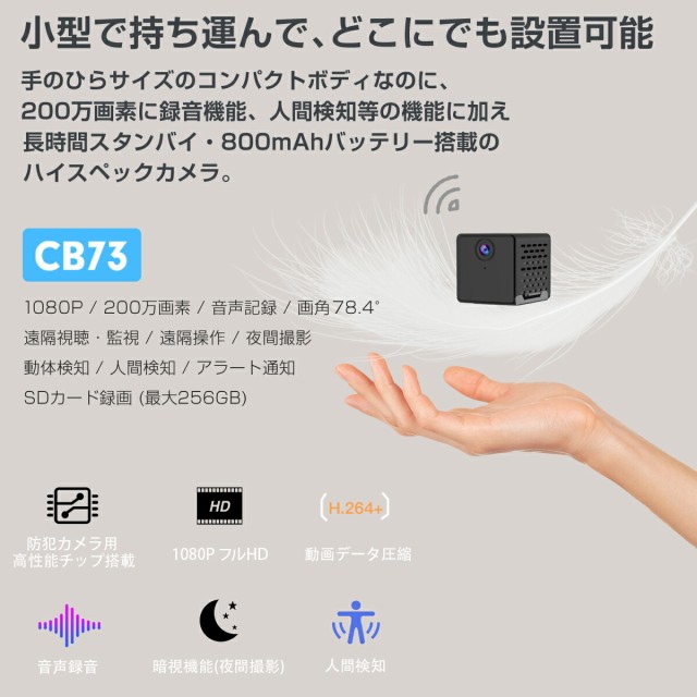 全国組立設置無料 小型 防犯カメラ Cb73 Sdカード64gb同梱モデル Vstarcam フルhd 2k 1080p 0万画素 高画質 Wifi 無線 ワイヤレス 6ヶ月保証 偉大な Carlavista Com