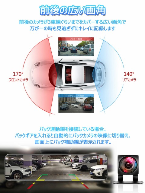 大特価通販 MAZDA 2K 1296p 200万画素 前後カメラ FHD 6ヶ月保証の通販はau PAY マーケット - KMサービス|商品ロットナンバー:49034 トリビュート 2021年 ドライブレコーダー ミラー型 12インチ SDカード64GB同梱 人気爆買い