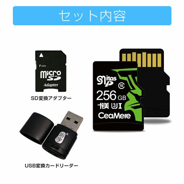 日本産 Microsdカード 256gb Uhs I V30 超高速最大90mb Sec Nand採用 Asチップ Sdカード変換アダプタ Usbカードリーダー付き 1年保証 当店限定 Viajesturisticosdelpacifico Com