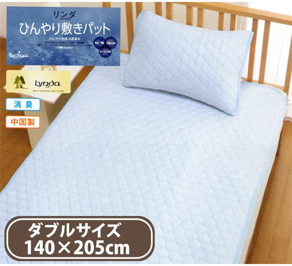 リンダ敷きパットダブル 140 5cm 不織布袋入れ インテリア 寝具 収納 寝具 敷パッド ダブル用 クール 暑さ 熱中症対策 夏 ギフト の通販はau Wowma ワウマ 羽毛ファクトリーすやすや 商品ロットナンバー