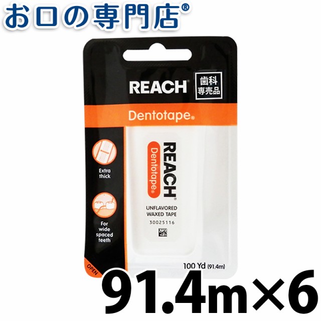 Sale 30 Off 送料無料 Reach デントテープ ワックスつき 91 4ｍ 100ヤード 6個入 豪華 Dududustore Com Br