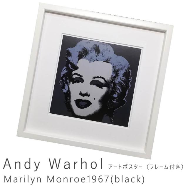 数量限定 andy warhol アンディ ウォーホル marilyn monroe1967 black アートポスター フレーム付き 在庫一掃最安挑戦 Embol Com 数量限定 andy warhol アンディ ウォーホル marilyn monroe1967 black アートポスター フレーム付き 在庫一掃最安挑戦 Embol Com