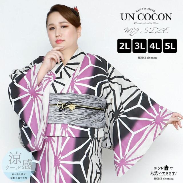 送料無料 夏新作 浴衣 大きいサイズ レディース ゆかた 大人 浴衣単品 ３ｌ ４ｌ ぽっちゃり ふくよかさん向け 大きい 女性の通販はau Pay マーケット アンココン Uncocon 商品ロットナンバー