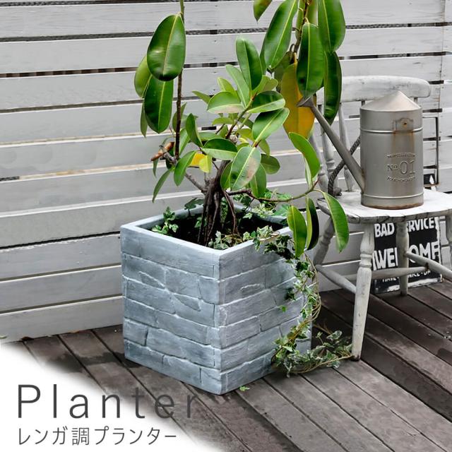 定価から3０ オフ 鉢 鉢カバー プランター カバー ガーデニング 水抜き穴 レンガ花壇 おしゃれ 北欧 ナチュラル アメリカン 庭 送料無料 最新人気 Www Flixel Org