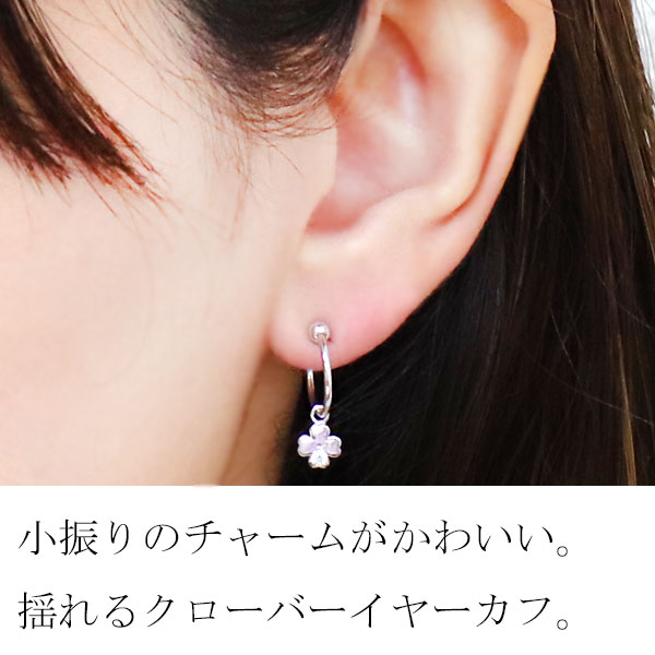 人気定番お得 イヤリング クローバー ルビー イヤーカフの通販はau PAY マーケット - PLEJOUR-プレジュール-|商品ロットナンバー:512682319 フープ 小さめ プラチナ ピアス 揺れる 安い人気SALE