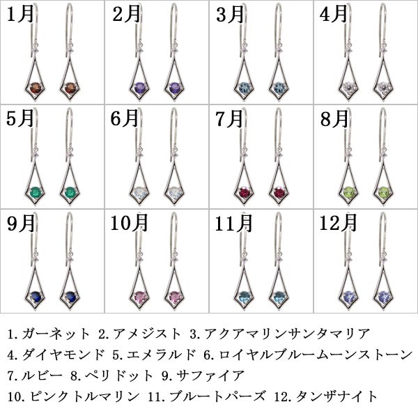 特価日本製 シンプルピアス フックピアスの通販はau PAY マーケット - PLEJOUR-プレジュール-|商品ロットナンバー:312625021 誕生石 レディース プラチナ 即納最新品