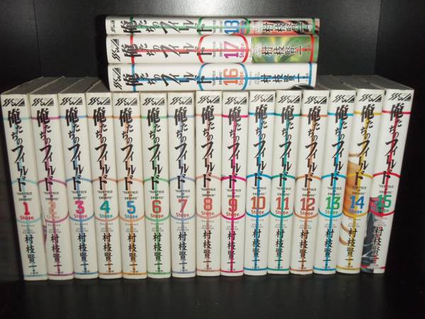 期間限定 30 Off 送料無料 ワイド版 俺たちのフィールド 全18巻 村枝賢一 コミック 漫画 全巻セット マンガ 超目玉 Www Iacymperu Org