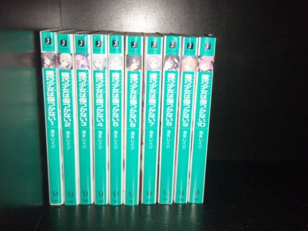 送料無料 機巧少女は傷つかない 1 17巻 16巻上下巻迄 海冬レイジ 中古ライトノベル ラノベ 小説 全巻セットの通販はau Wowma ワウマ エルストア 商品ロットナンバー