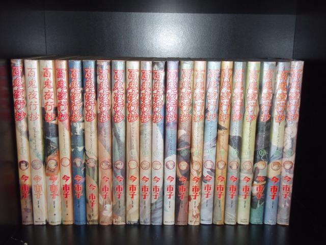 最安値挑戦 送料無料 百鬼夜行抄 1 27巻 今市子 コミック 漫画 マンガ 全巻セット コンビニ受取対応商品 Carlavista Com