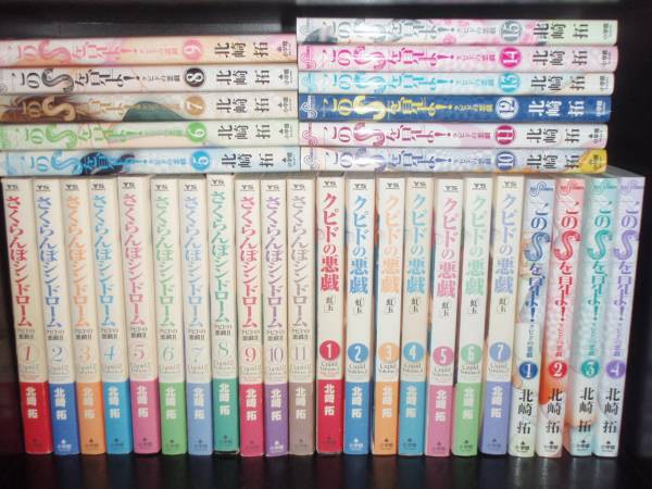 在庫処分セール 送料無料 計33冊 クピドの悪戯 全7巻 さくらんぼシンドローム 全11巻 このｓを見よ 全15巻 コミック マンガ 漫画 全巻セット 即日発送 Www Iacymperu Org