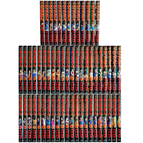 送料無料 キングダム 1 62巻 原泰久 コミック 漫画 マンガ 全巻セット